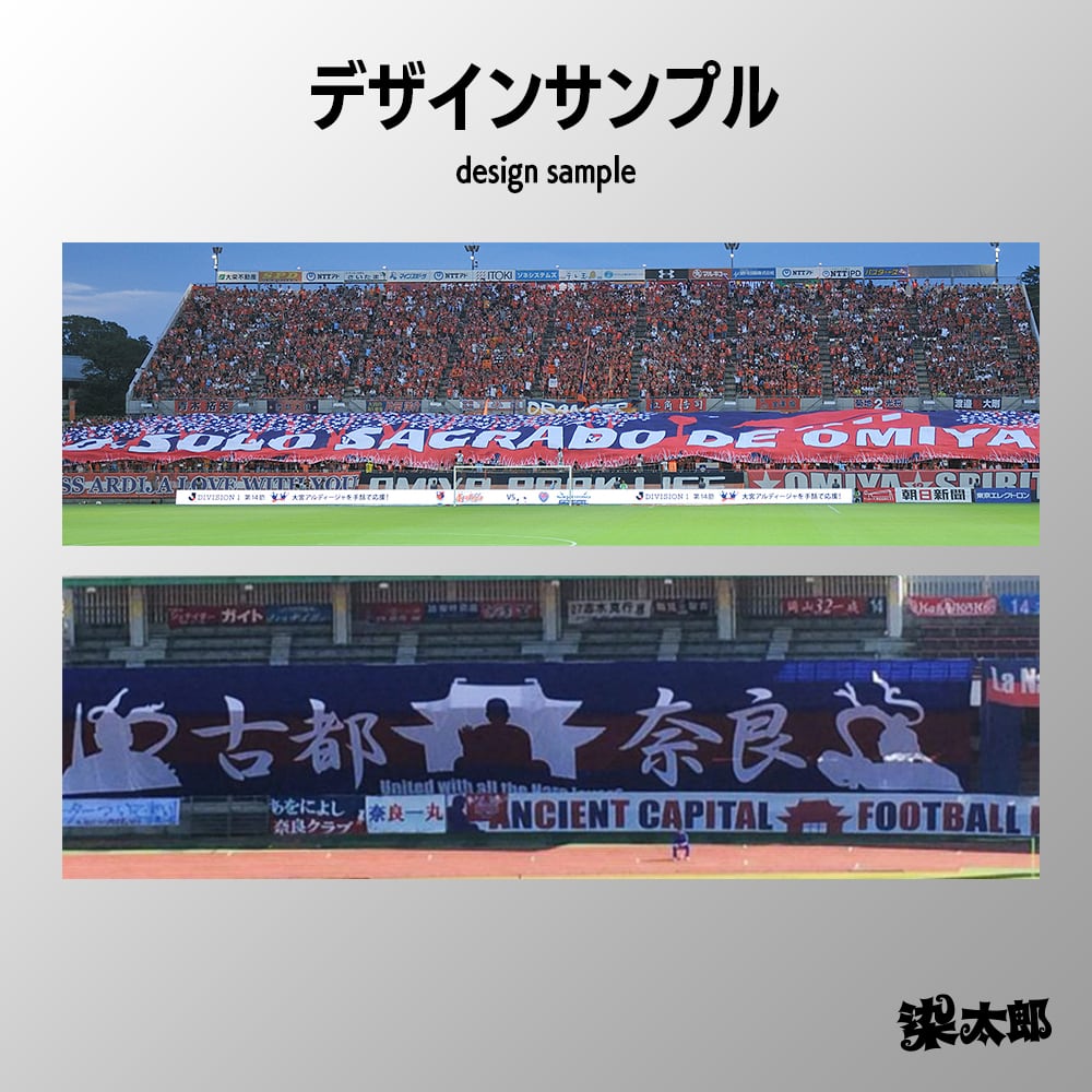 ビッグフラッグ 縦5m×横5m（25㎡）【オリジナルデザイン】 | 旗と