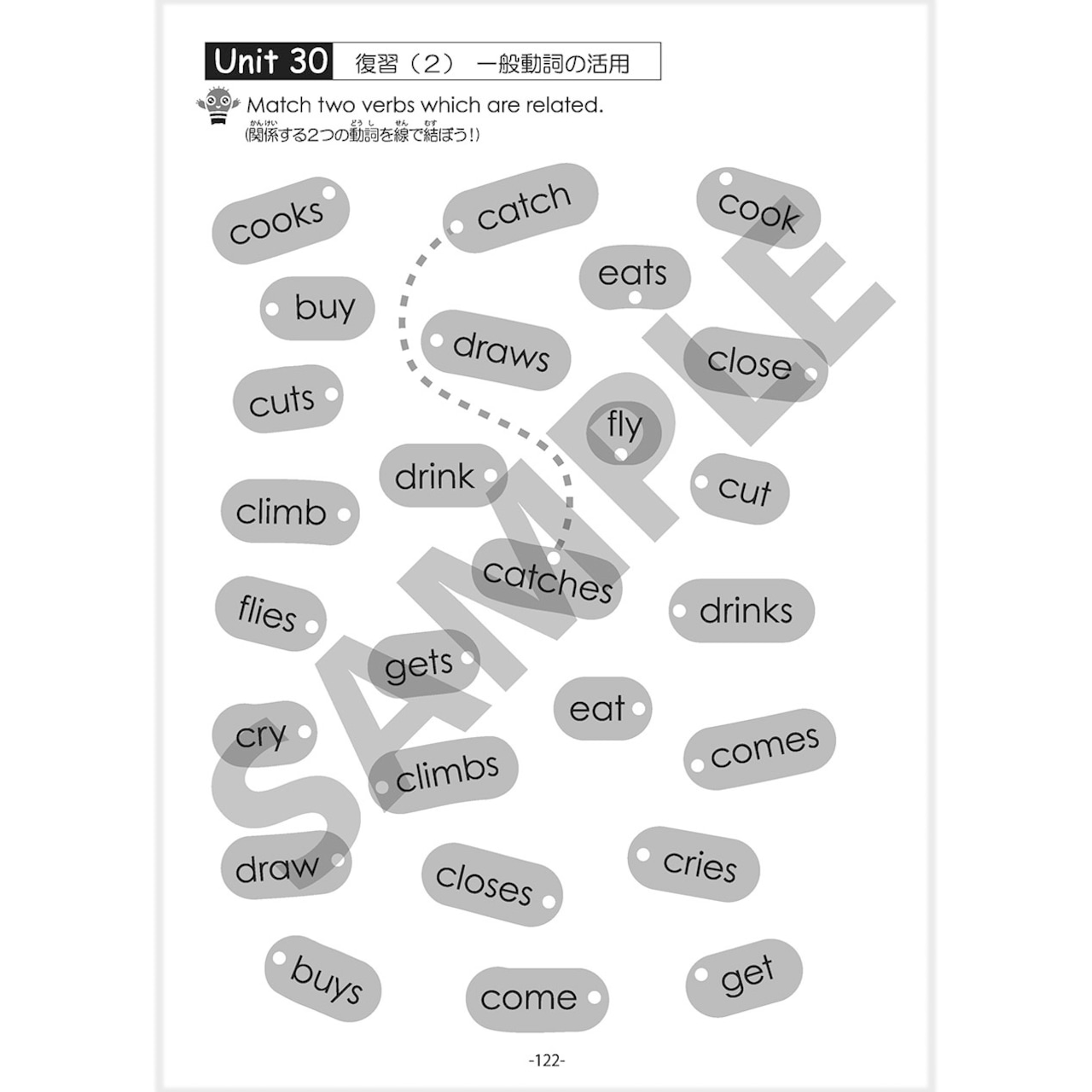 【Super English Grammar for Kids 2 音声ダウンロード版】