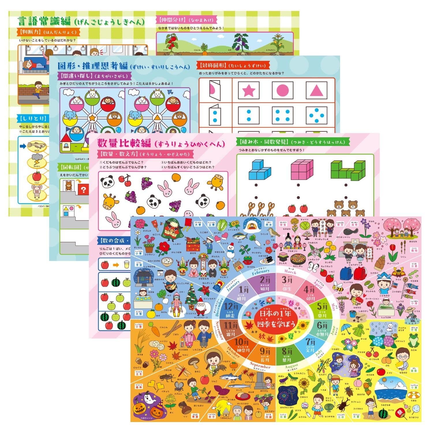 小学校受験 お風呂 ポスター B3サイズ 幼稚園 モンテッソーリ 【学ぶ