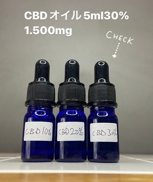 お試しサイズCBDオイル5ml 30％ 1500mg