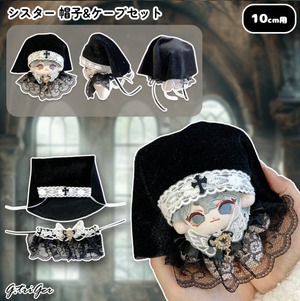 シスター 帽子&ケープセット【10cm用】TGMC-1279