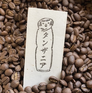 タンザニアコーヒー『本物のキリマンジャロ』と言う名のコーヒー（100g）【フェアトレード】