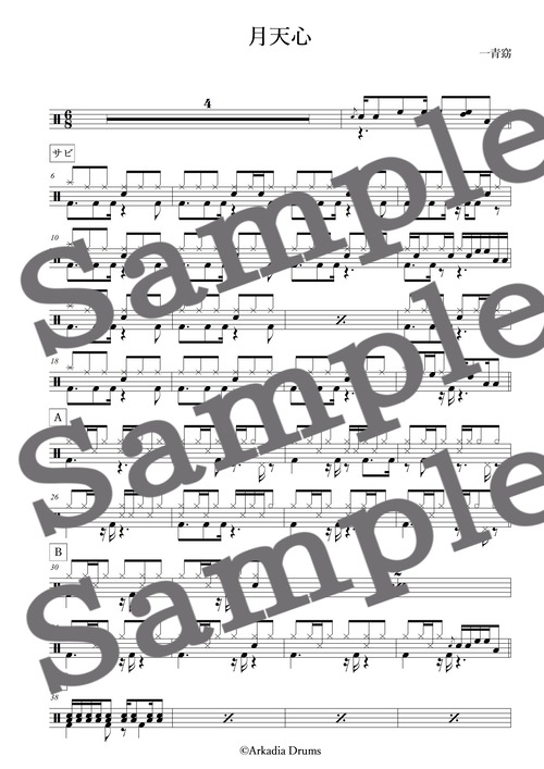 月天心（一青窈）