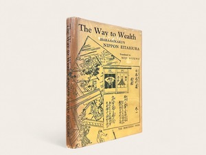 【SJ123】【FIRST EDITION】The Way to Wealth Ibara-Saikaku's Nippon Eitaigura / Saikaku Ihara