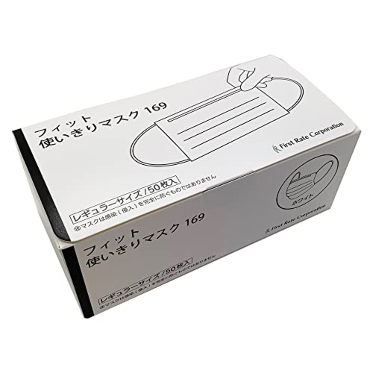 ファーストレイト フィット使いきりマスク169 FR-169 50マイイリ ホワイト