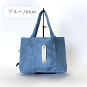 【エアバッグカラートートⅠ】S_sizeアップサイクルエアバッグ