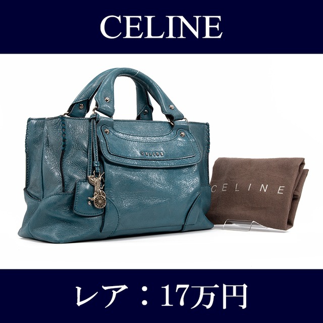 【限界価格・送料無料・レア】CELINE・セリーヌ・ハンドバッグ(人気・高級・珍しい・希少・便利・オシャレ・青・ブルー・鞄・バック・I006)