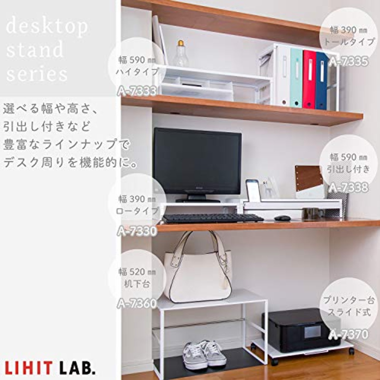 リヒトラブ パソコン台 モニター台 机上台 黒 幅39×奥行25×高さ8cm ロー 耐荷重15kg A7330-24