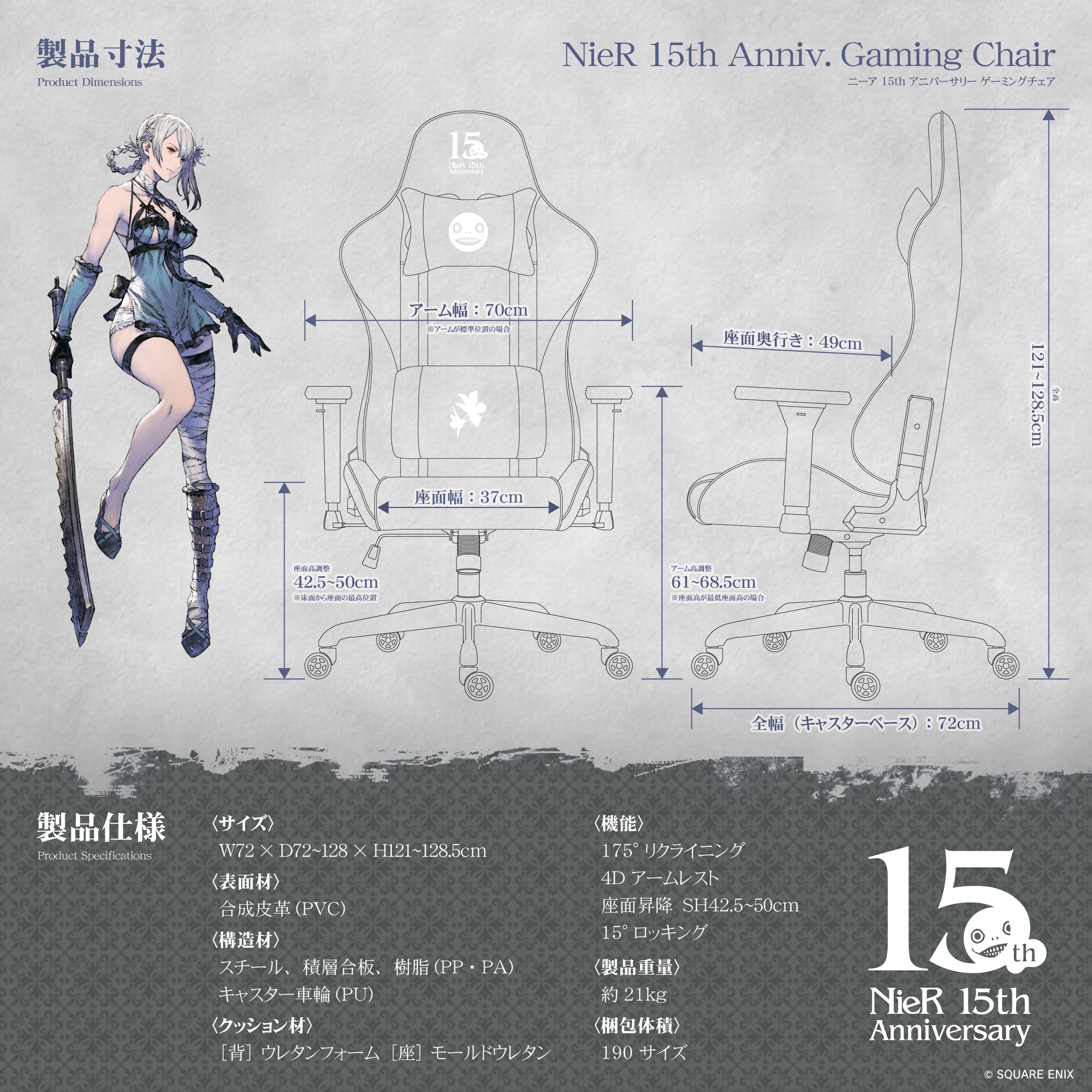 予約商品（二次募集）】NieR 15th Anniv. Gaming Chair | アウリン