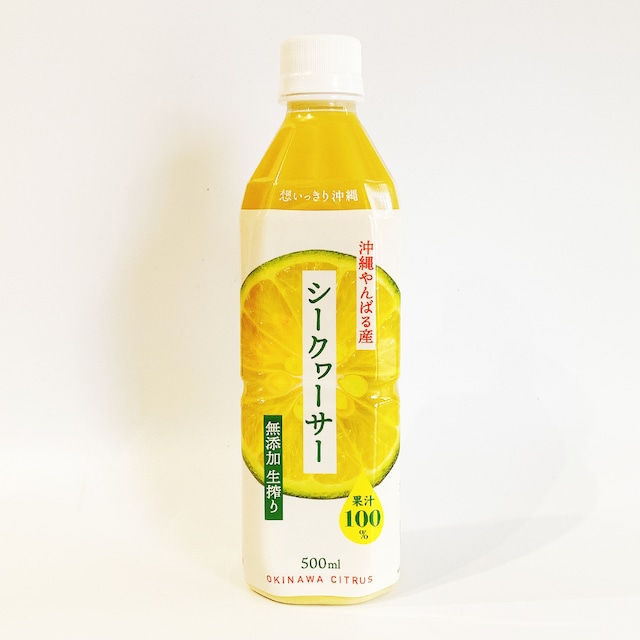 沖縄やんばる産シークヮーサージュース(ストレート)100% 500ml}