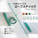 ロープスティック 緑 Φ14×1500を10本セット 個人宅配送不可 二段掛け可能 ダブル ロープピン ロープ杭・支柱 鉄ピン PRZ グリーン