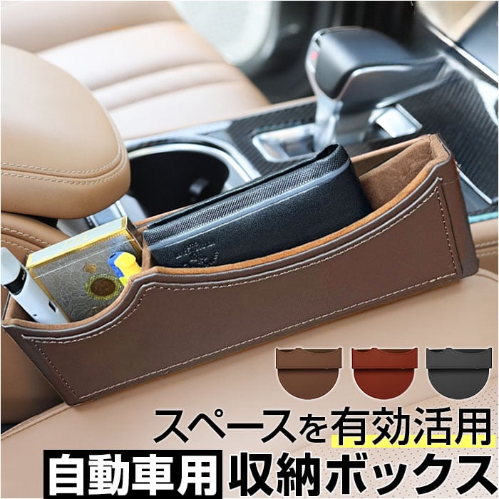 BMW 車内収納ポケット BMWセンター隙間収納ボックススエード素材 シートサイドポケット