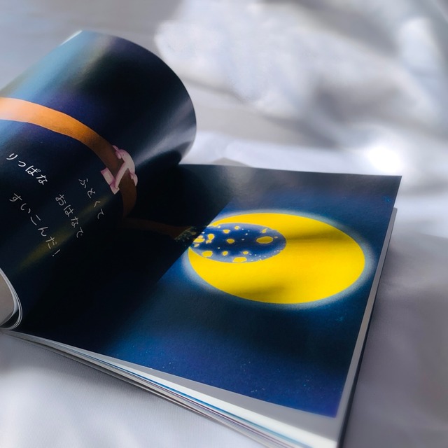 【初版50冊限定】絵本『だれがかじったおつきさま』｜月と星と動物の創作物語｜夜の読み聞かせ・ギフトに（A4サイズ）【予約販売】