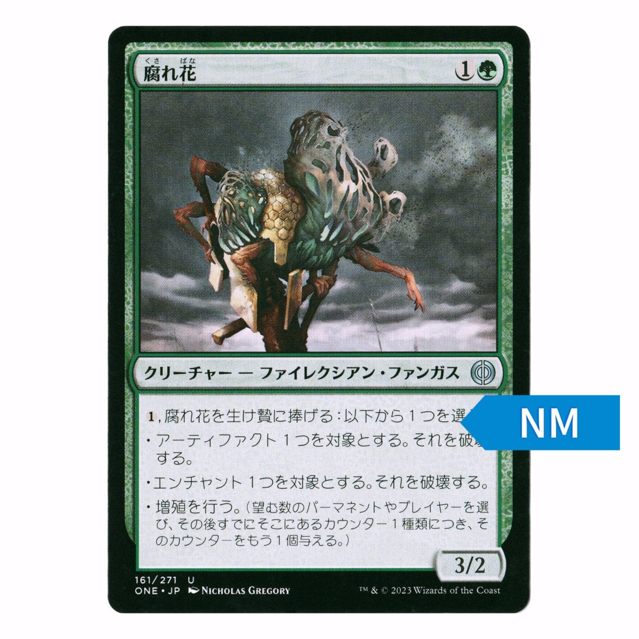 DFT】忍耐の記念碑[JP][アーティファクト] | Pay ID