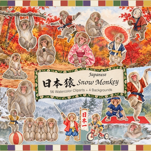 日本猿 水彩素材集｜Japanese Snow Monkey Watercolor Clipart