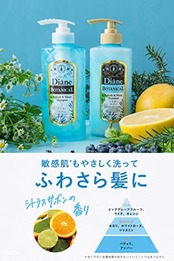 Diane BOTANICAL(ダイアン ボタニカル) シャンプー [シトラスサボンの香り] 380ml 【地肌すっきり】 リフレッシュ&モイスト 詰め替え