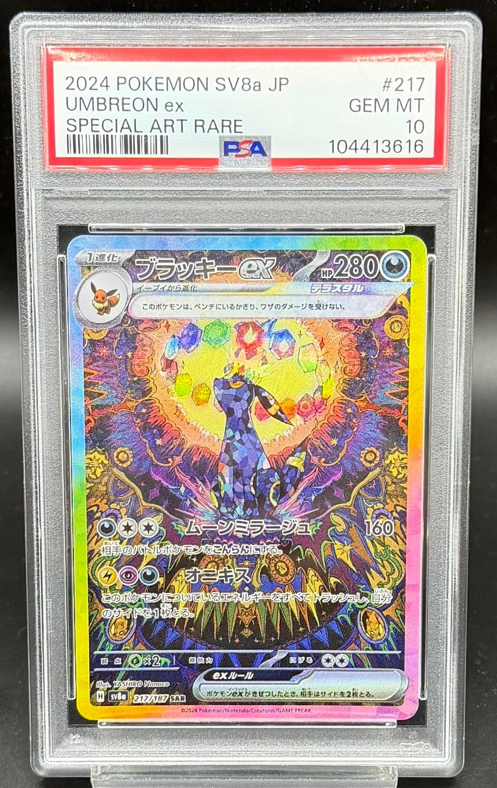 PSA10 シャンクス(パラレル/SP/タロット柄)【SP】{ST16-004[OP11
