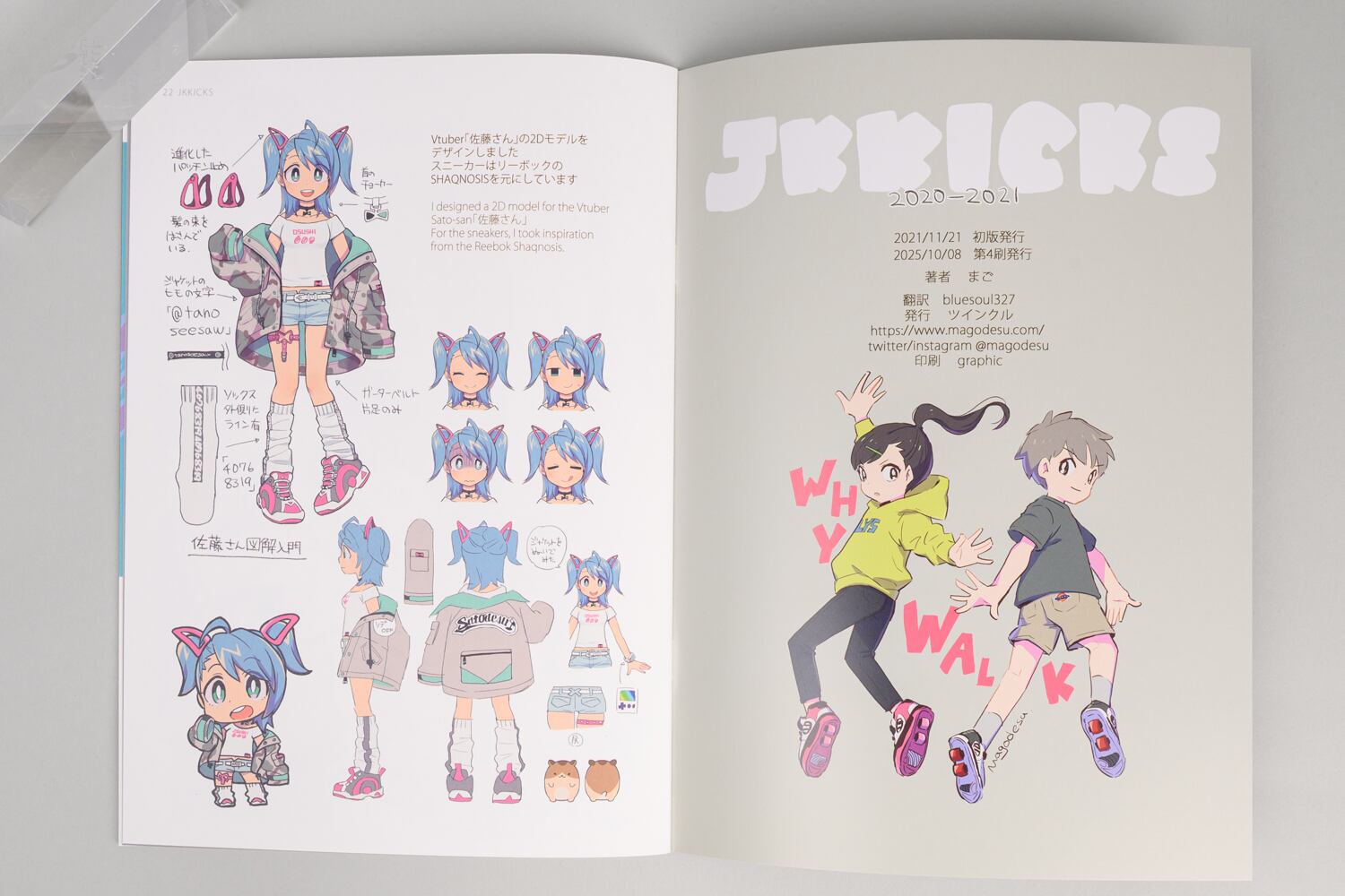 magodesu イラスト集 JKKICKS20-21 | TOKYO PiXEL. shop & gallery