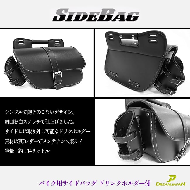 即納品可能】ハーレー ソフテイル用 サドルバッグ 本革 白 即納品可能】ハーレー ソフテイル用 サドルバッグ 本革 白