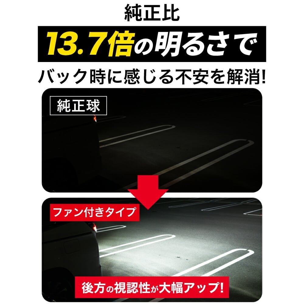 LED バックランプ TOYOTA専用 LW5B 2球セット 10300lm VELENO
