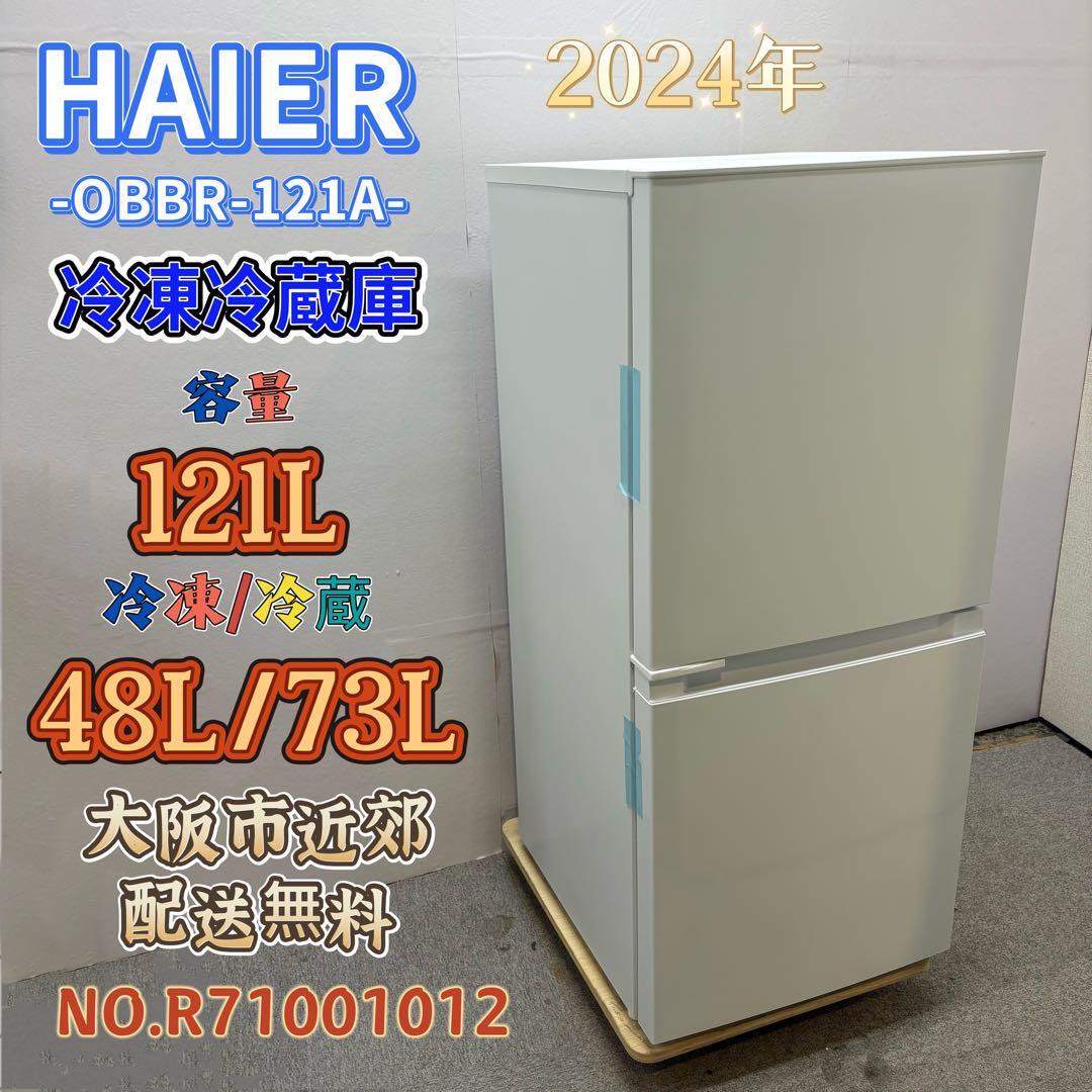 ⭐️YAMADA⭐️ 未使用品 冷凍冷蔵庫 2024年 159L 大阪市近郊配送無料