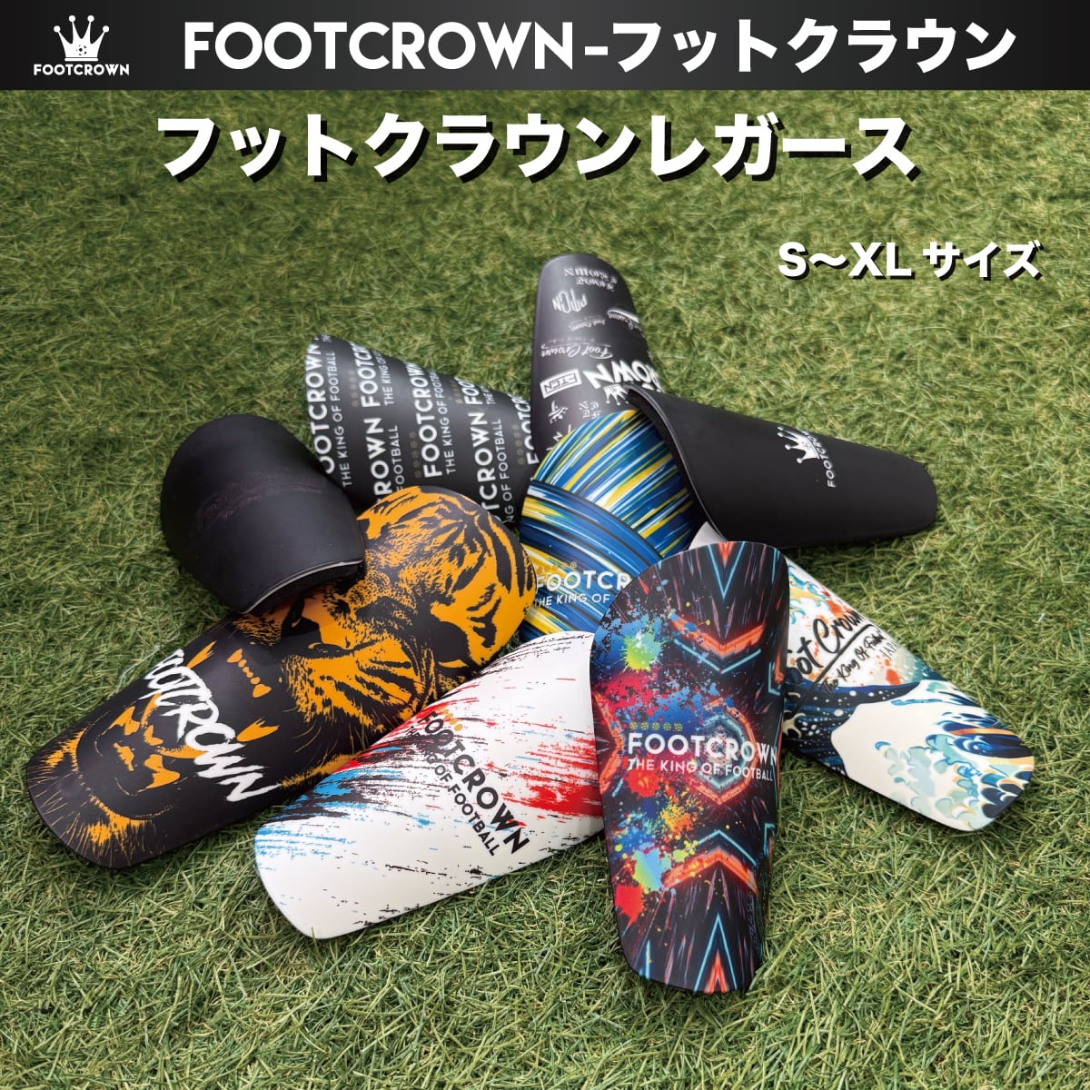 FOOTCROWN ユニ金額提示OK サッカーフットサル用 レガース S~XLサイズ オリジナルデザイン 公式戦