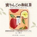 和紅茶5種 飲み比べセット ｜Japanese Black Tea Sampler