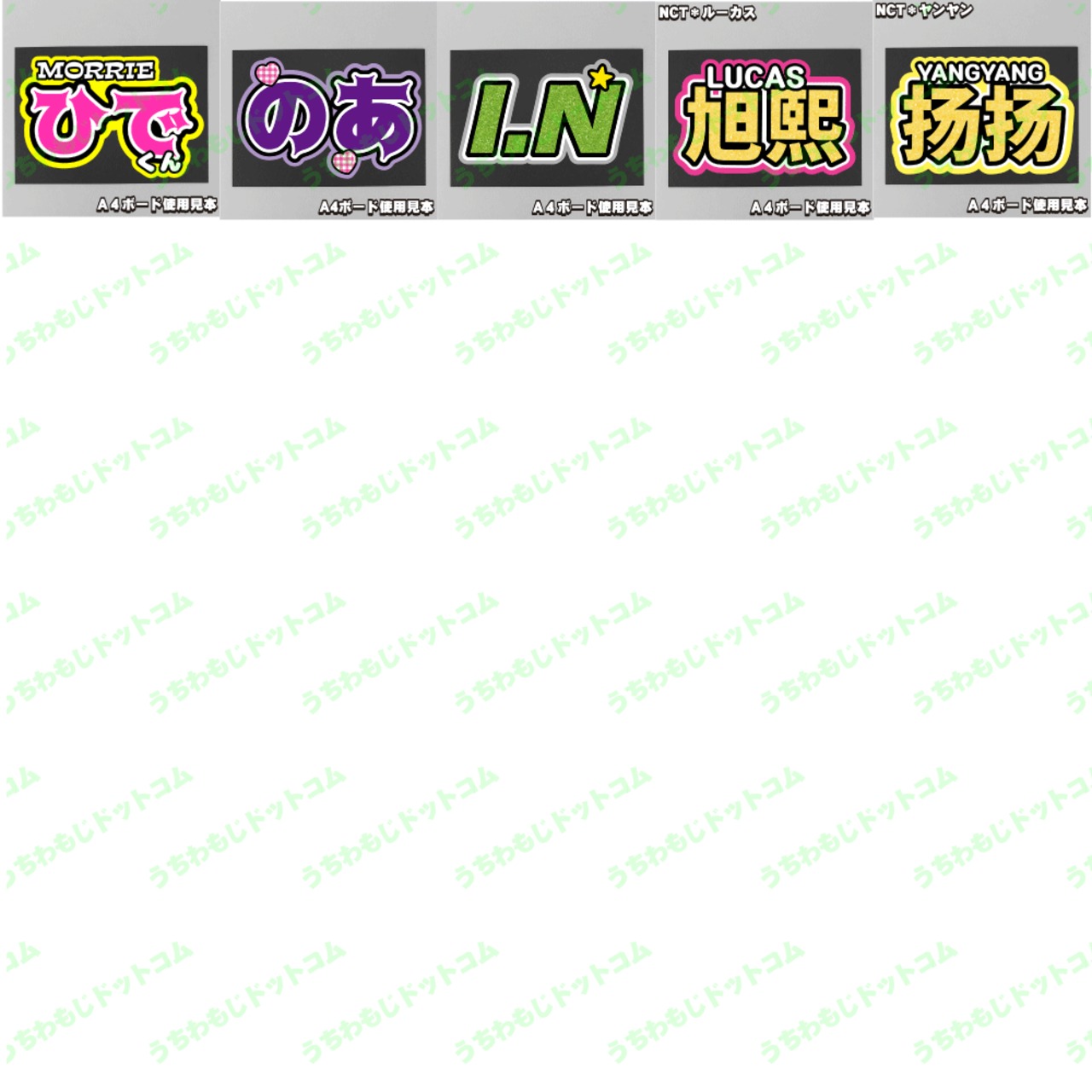 オーダーメイド名前もじ】ボード用デザイン【プリントうちわ文字