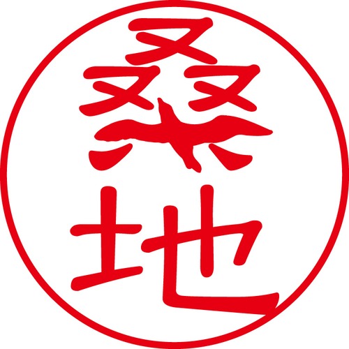 桑地 - カジュアル（商品コード：08261）