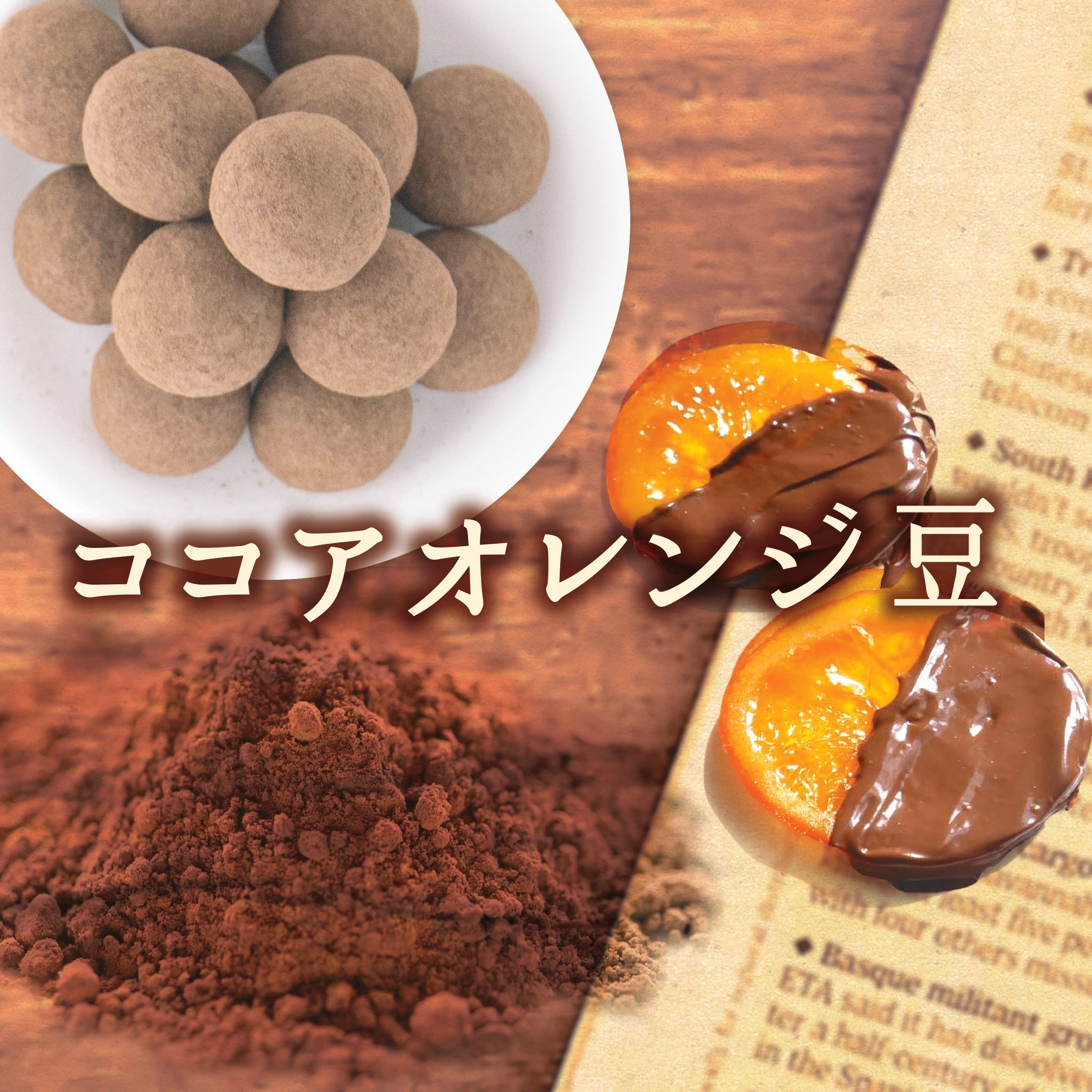 豊富豆吉 単品 | 豆吉本舗オンラインショップ