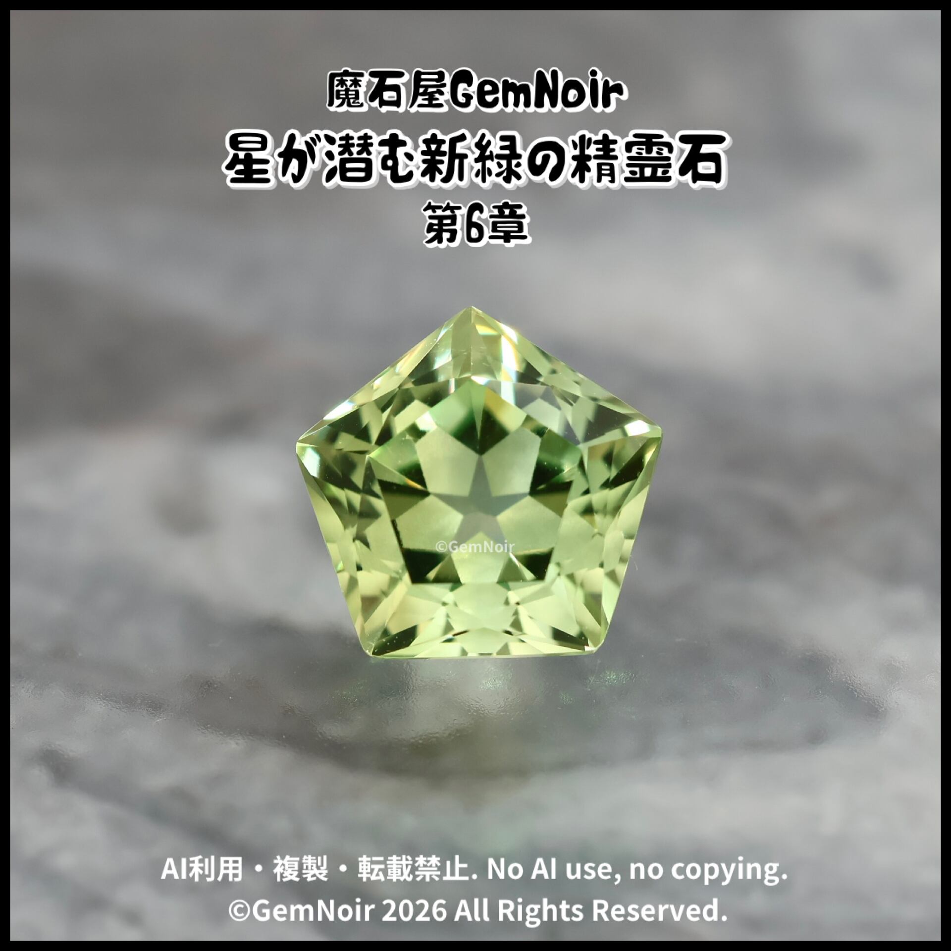 ほんのりバイカラーの合成サファイア｜星が潜む五角形の魔石【星が潜む