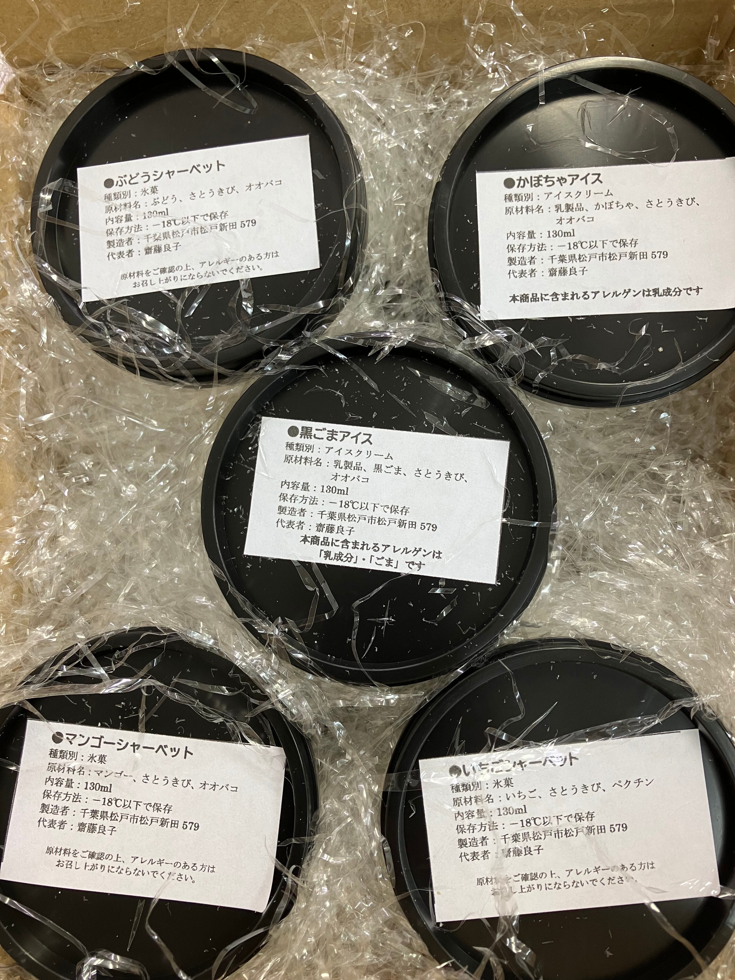 燕 46点 6種×6点 アイス10 専用 業務用アイス小分け10個セット | friendoor