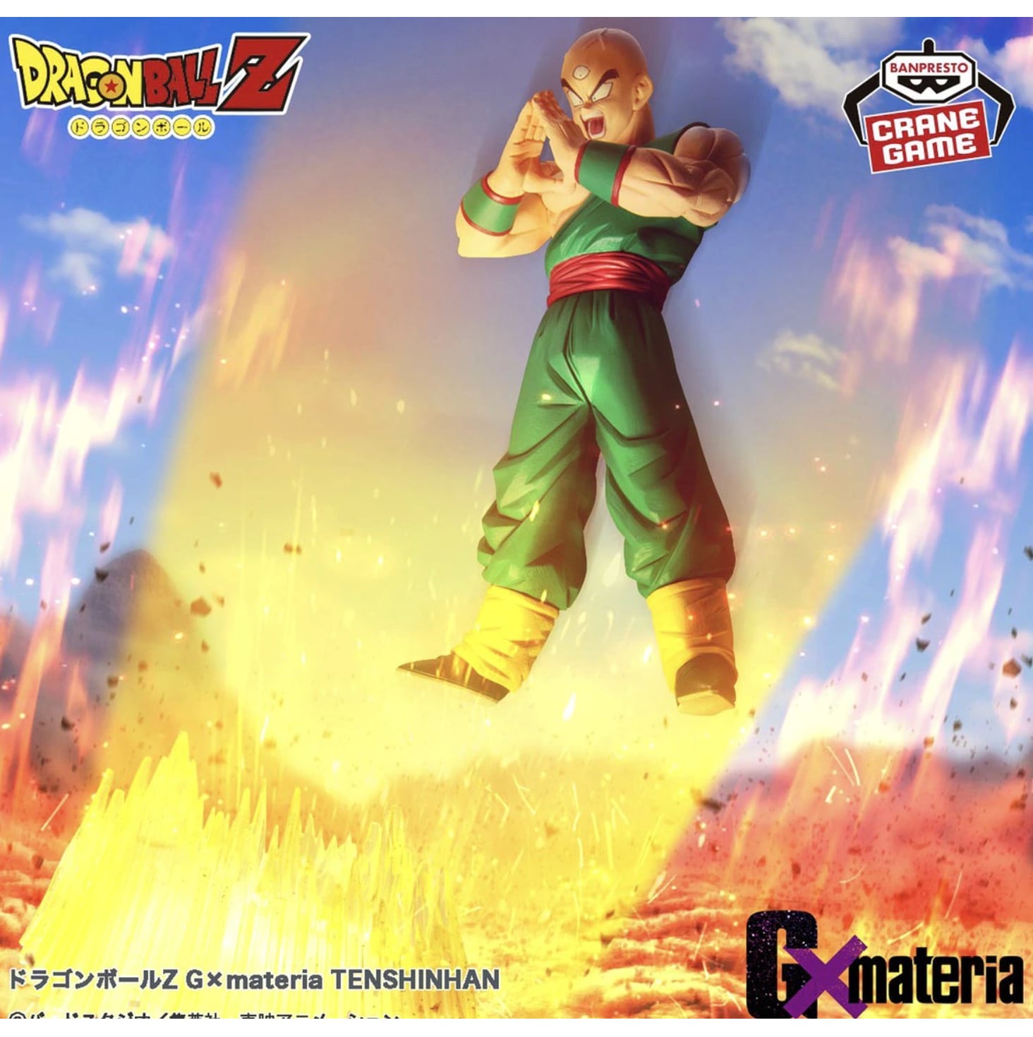 天津飯】ドラゴンボールZ G×materia TENSHINHAN フィギュア | プライズ倉庫