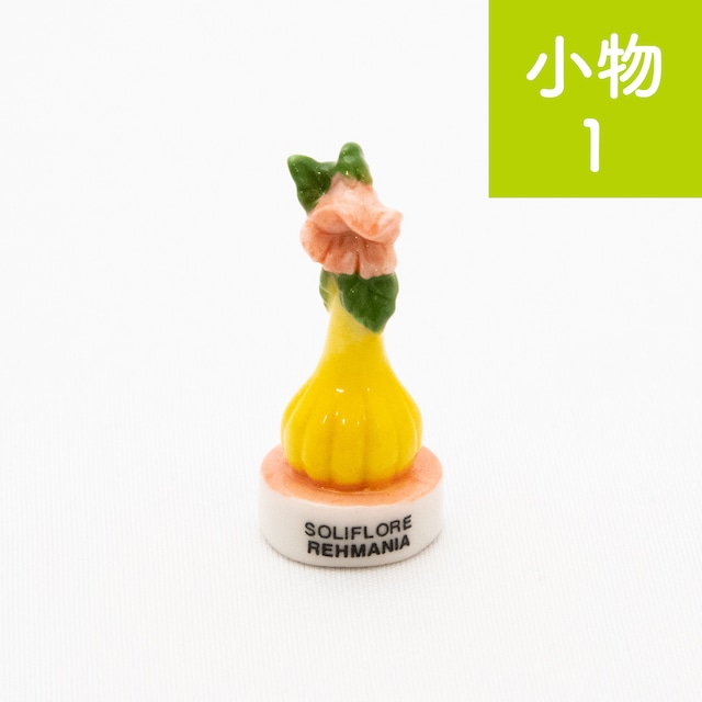 【フェーブ】小物・食器【期間限定】