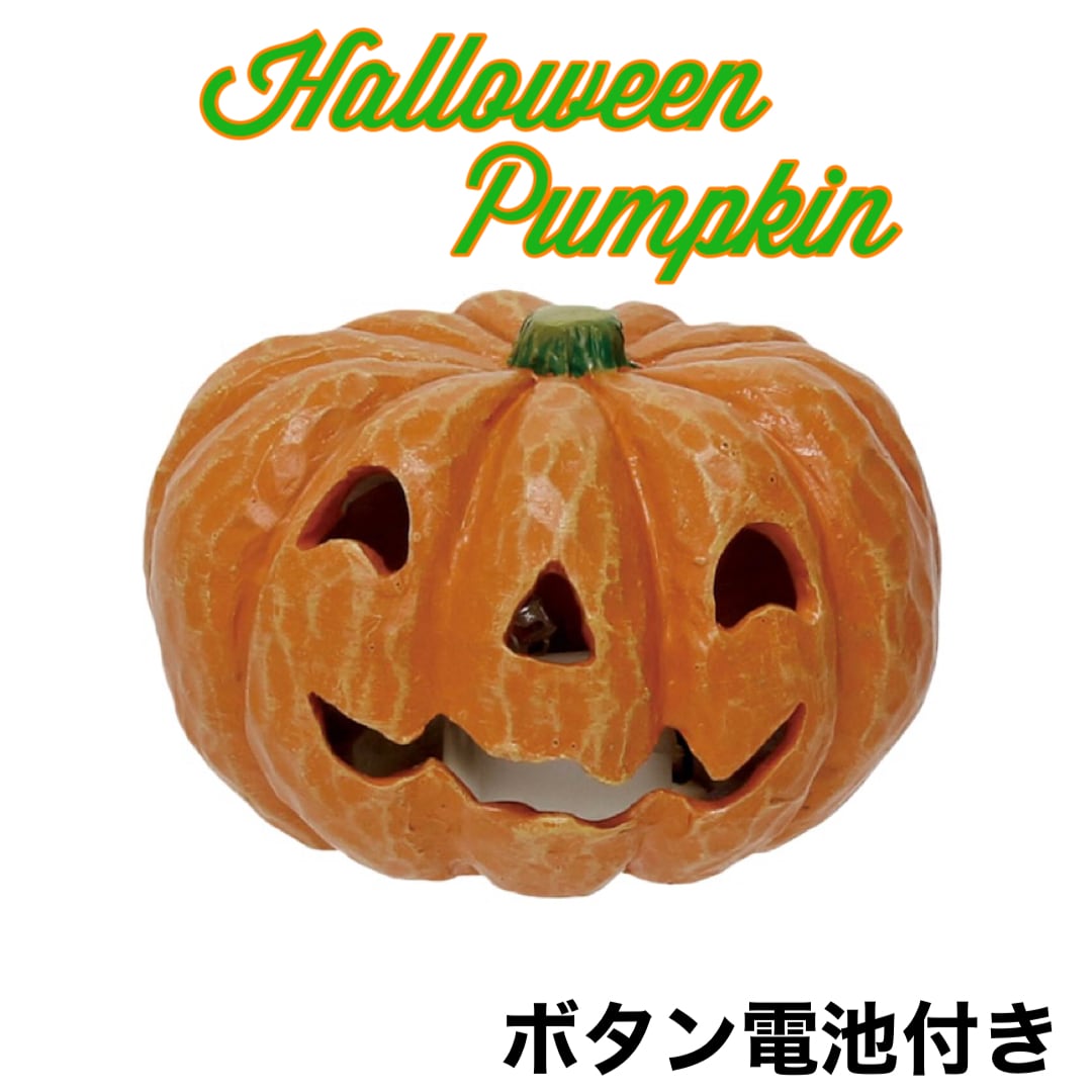 アントステラ ハロウィン パンプキン ライト ☆新品☆