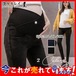 デニムパンツ レディース マタニティ 妊婦用 V字型 穿きやすい 伸縮 ジーパン ジーンズ スリム スキニー パンツ 細身 美脚 可愛い
