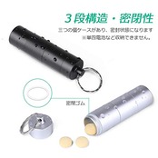 Opret ピルケース 携帯型 サプリケース 防水 ニトロ 薬入れ 一日三回 飲み忘れ アルミ合金 キーホルダー ゴムパッキン付き 3連結 2色セット ブラック+シルバー