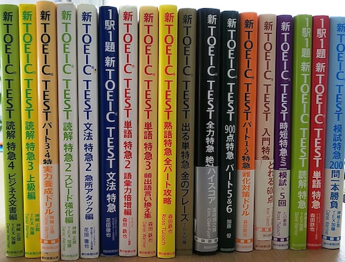 TOEIC特急シリーズ18冊セット