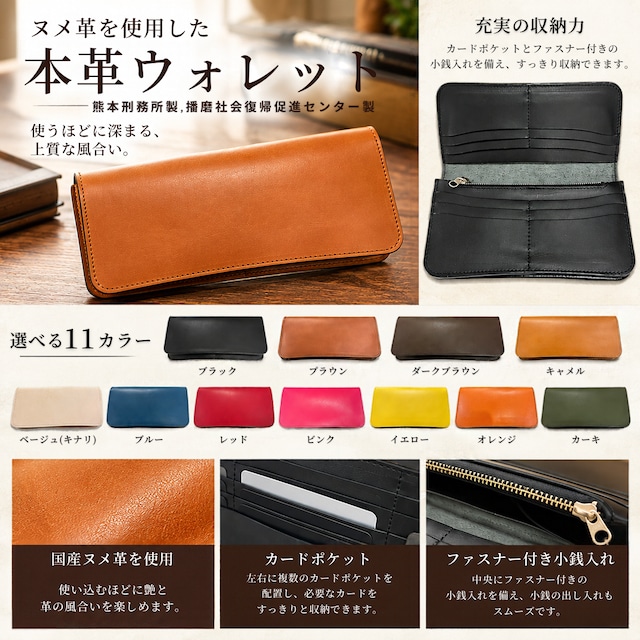 新品未使用　ヌメ革ウォレット　黒 ヌメ革ウォレット 【熊本・播磨】 | OKACHU SHOP
