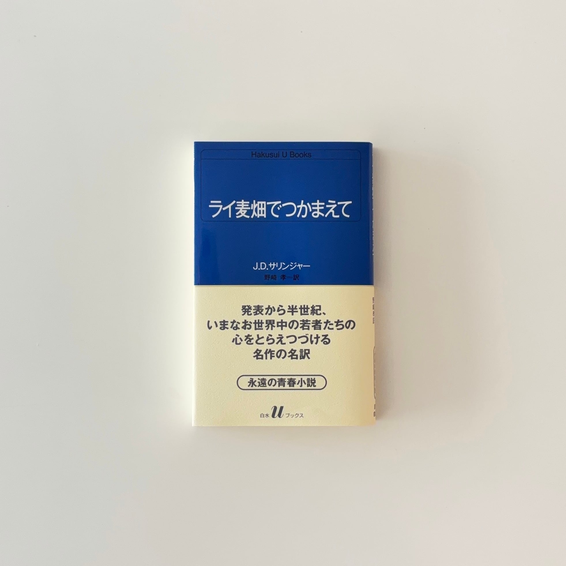 ジュリエット物語又は悪徳の栄え ジュリエット物語又は悪徳の栄え
