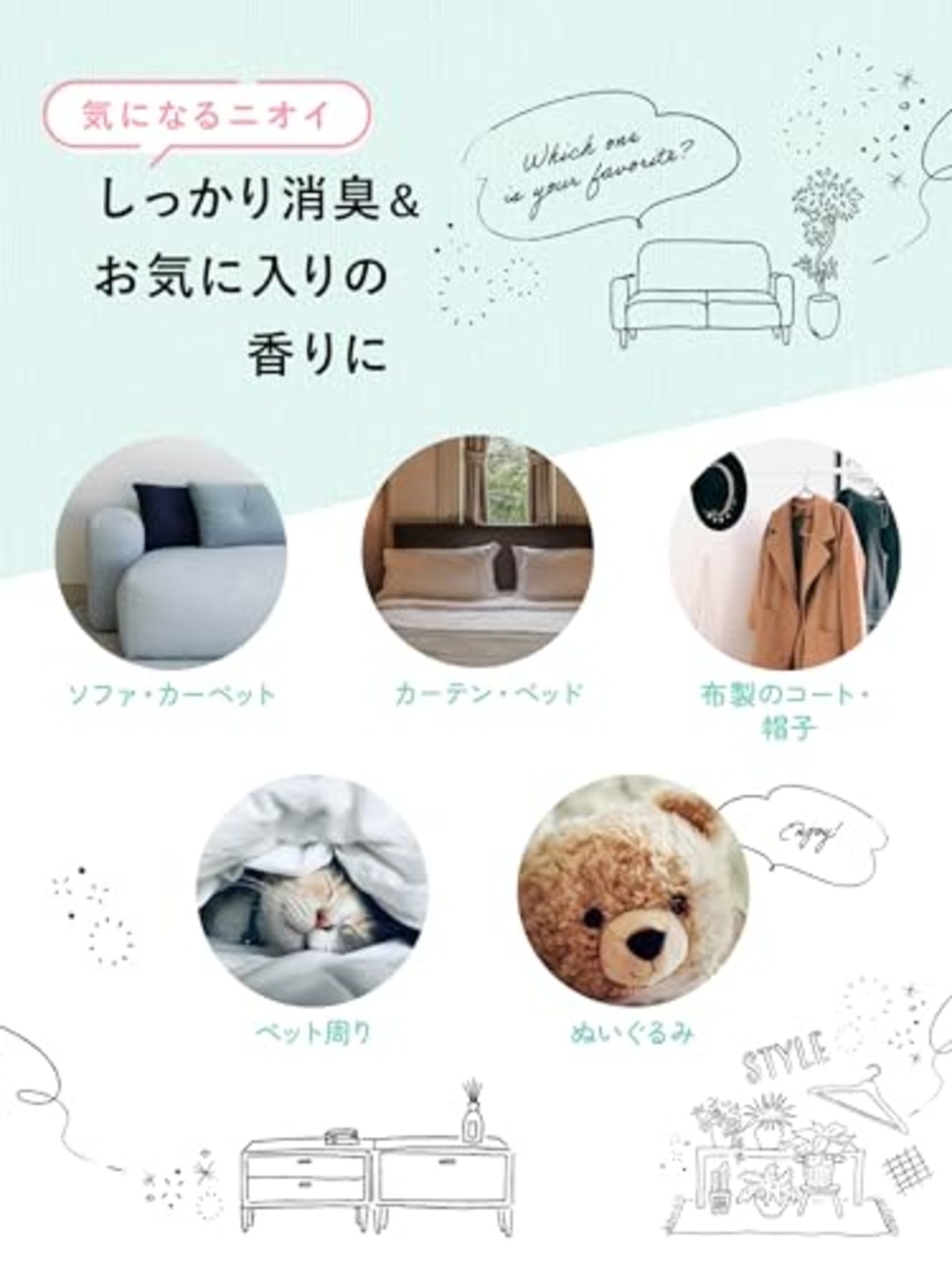 ラボン(Lavons) ファブリックミスト ラブリーシック 消臭 スプレー 370ml