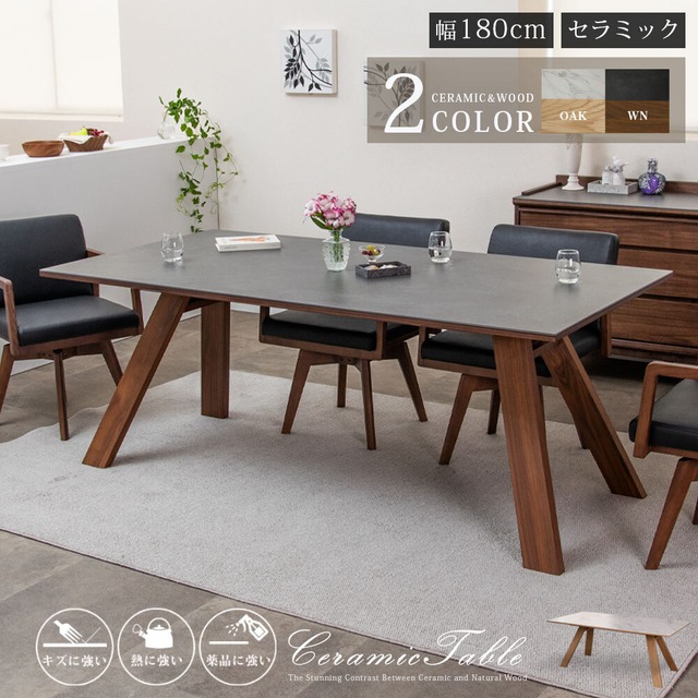 【15%OFFクーポンコード：F320】セラミック テーブル 180 ダイニングテーブル 幅 180cm 奥行 90cm 高さ 70cm 白 ホワイト 黒 ブラック 4人 6人 高級感 耐熱性 防水性 耐摩耗性 耐薬品性 長方形 単品 木製脚 ウォールナット材 オーク材 ウレタン塗装 天然 石目 sg0649