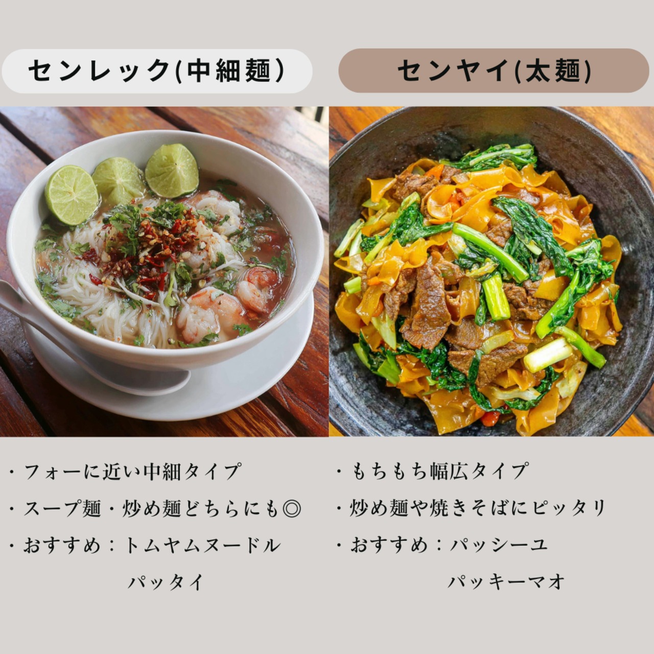 センレック(2mm) タイ ビーフン 中細麺 400g【常温 | メール便対応】