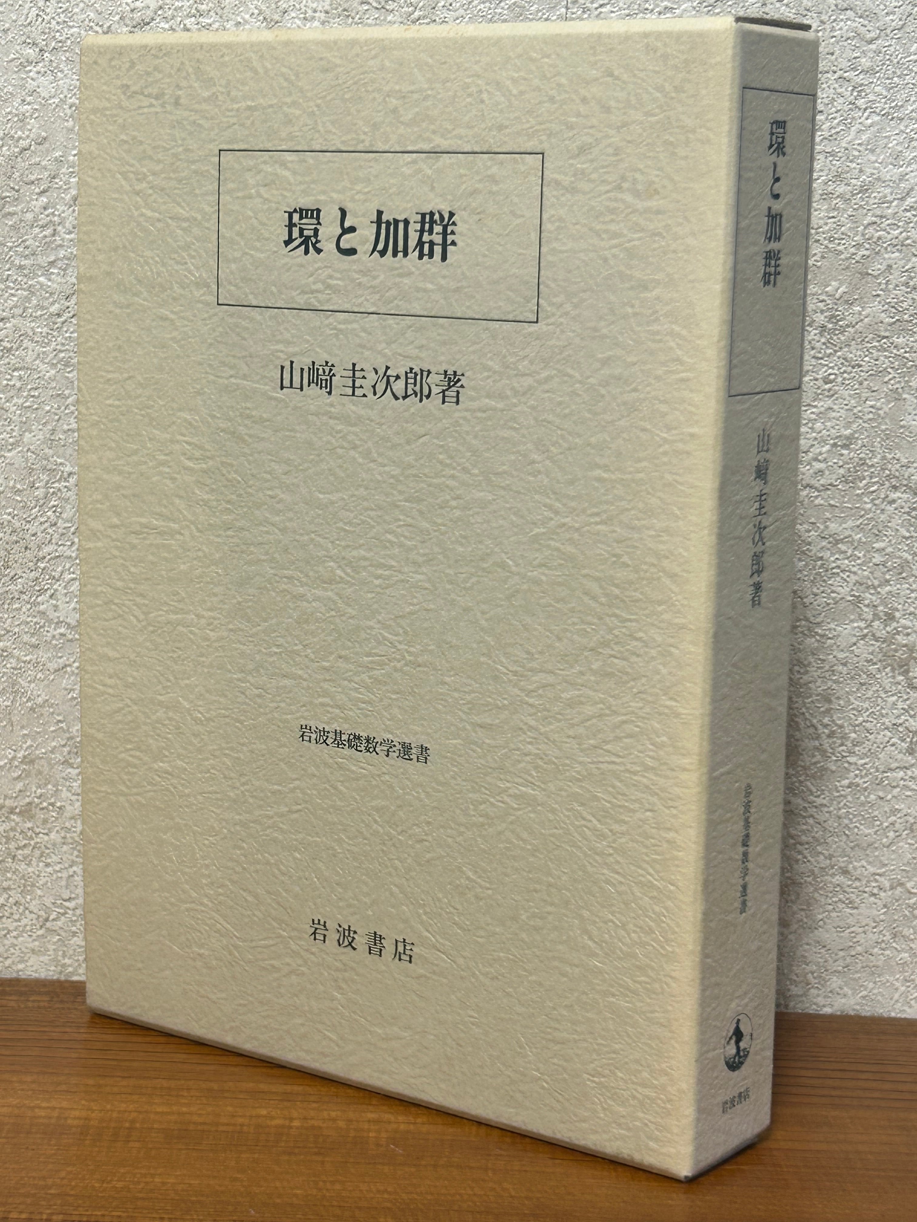 啓林館 フォーカスゴールド5th Edition 数学Ⅲ+C（複素数平面・式と