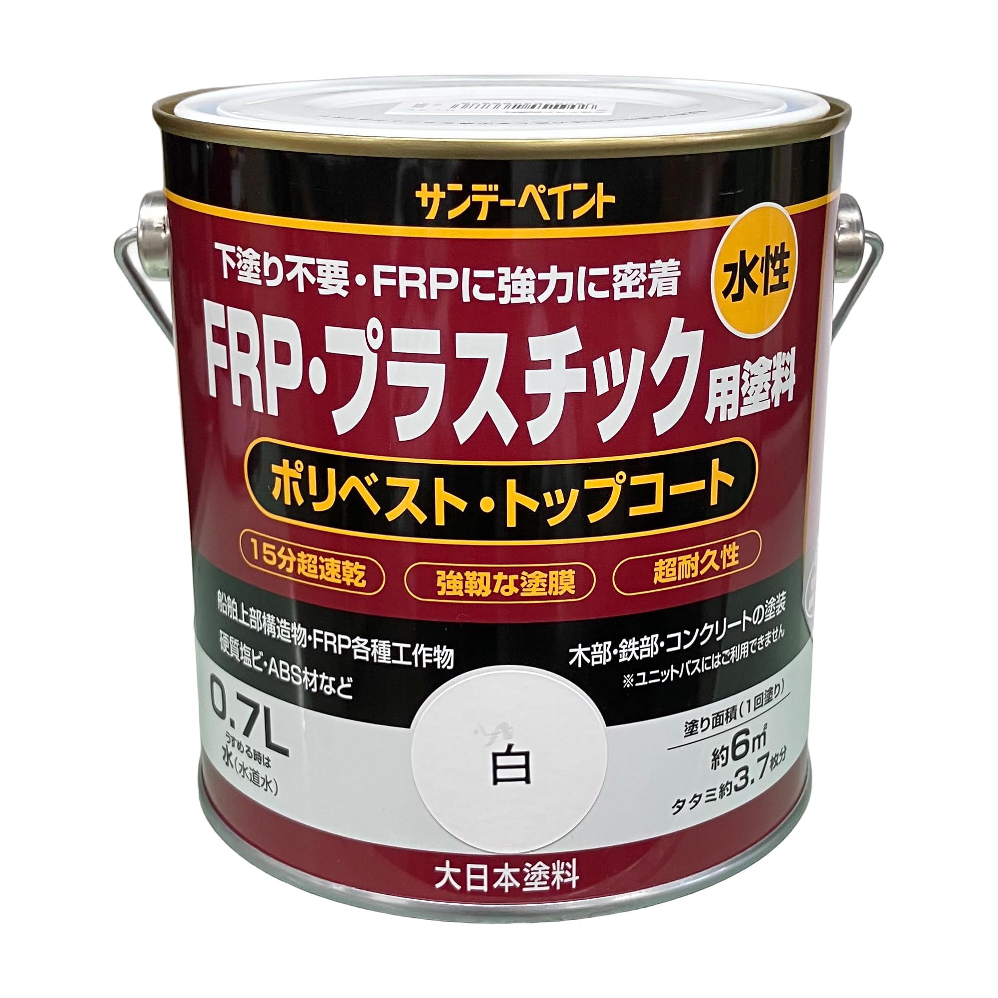 【在庫のみ】サンデーペイント 水性FRP・プラスチック用塗料 シロ 0.7L