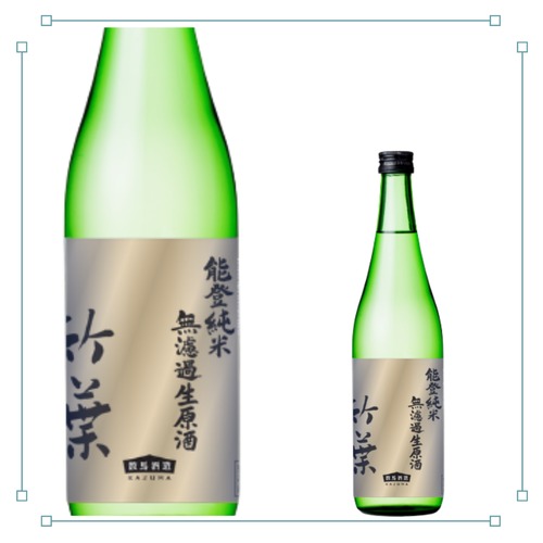 竹葉　能登純米　無濾過生原酒　720ml 画像