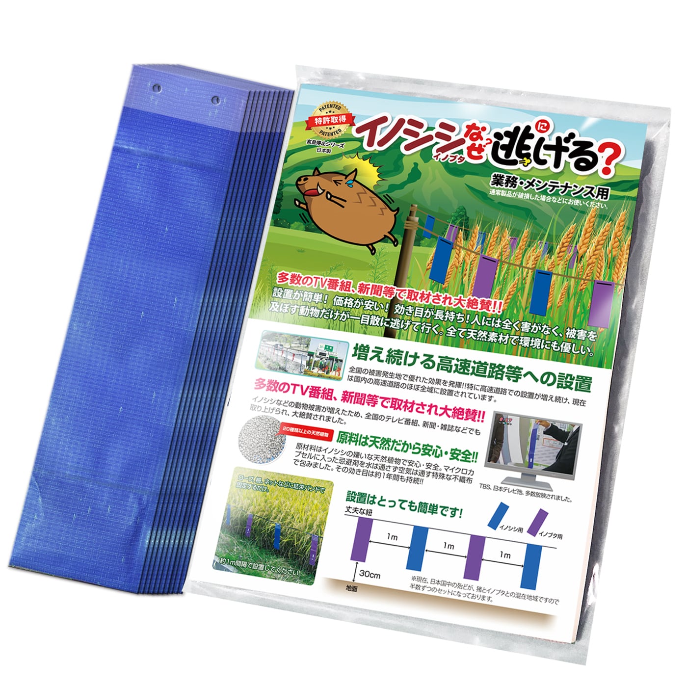 イノシシなぜ逃げる? 30個セット 臭いの効果がアップした改訂版！ イノシシ撃退 いのしし対策 猪 対策 猪被害 猪よけ イノシシ 忌避 被害対策  BENNIES（ベニーズ）生活雑貨オンラインショップ