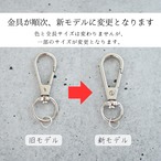 和紙小物/アクセサリー『タチウオ（太刀魚）』