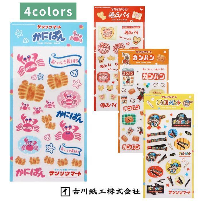 サンリツマート 透明シールシート【古川紙工】 | inakaの文房具さん。