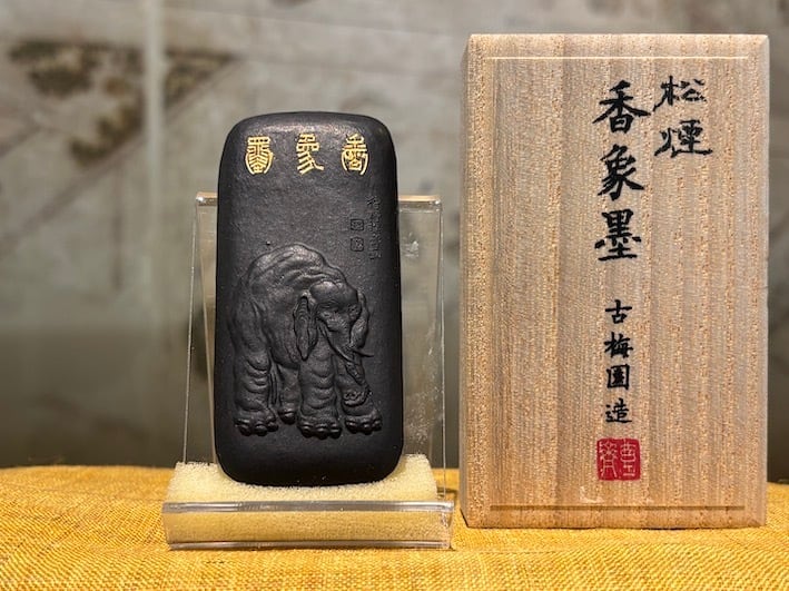 松煙墨 | 古梅園製墨販売部